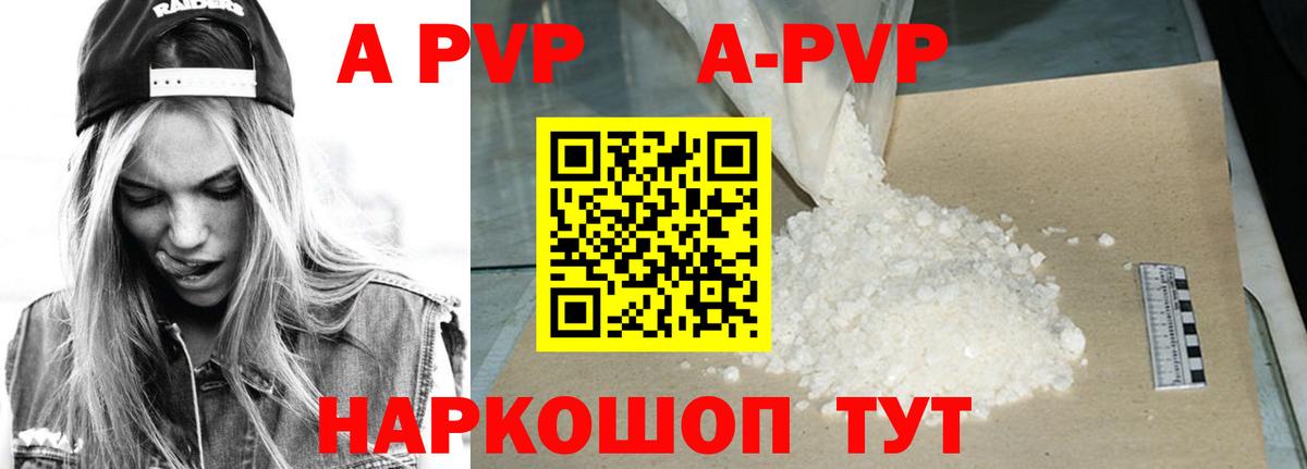 Alpha PVP VHQ  Вход с VPN  Альфа ПВП  Альфа ПВП VHQ  наркошоп  Керчь  Alfa_PVP крисы CK 