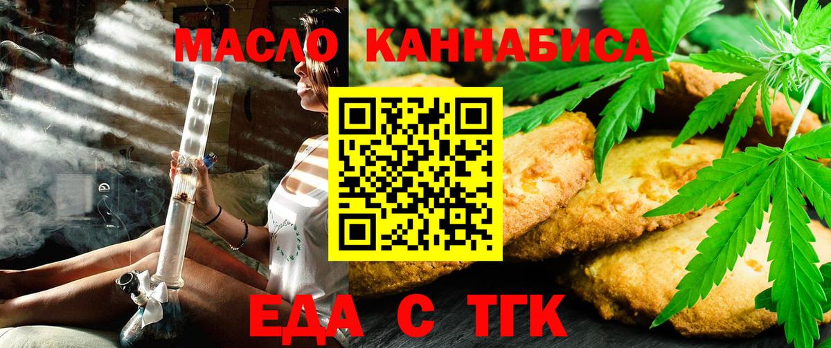 Canna-Cookies марихуана  Вход с VPN  Керчь 