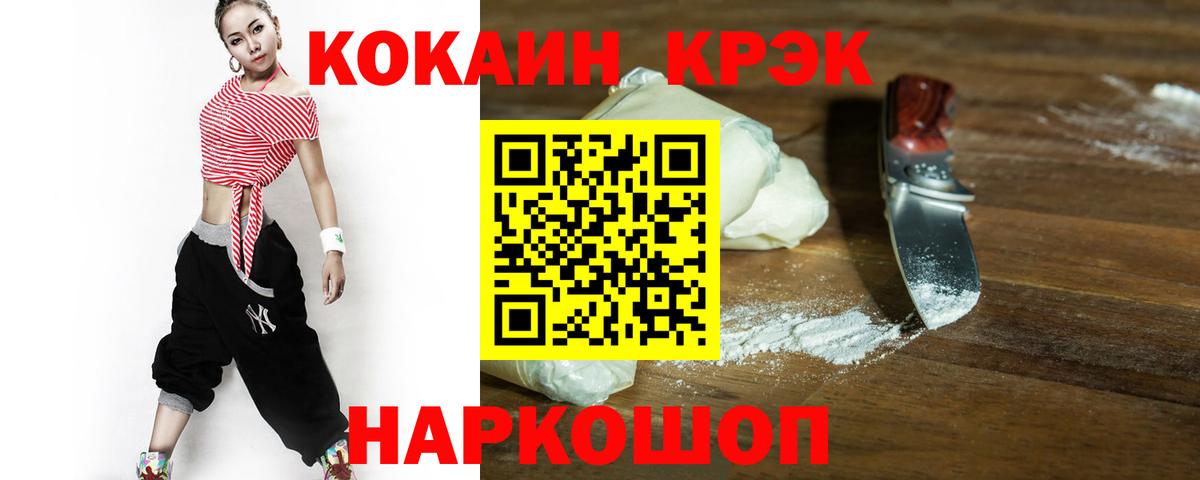 КОКАИН 97% Керчь