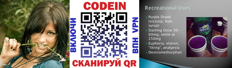 цена   Керчь  Codein напиток Lean (лин) 