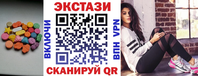 Экстази VHQ  купить закладку  Керчь 