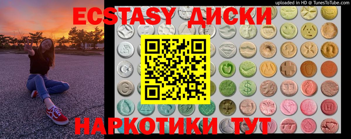 Ecstasy ешки Керчь
