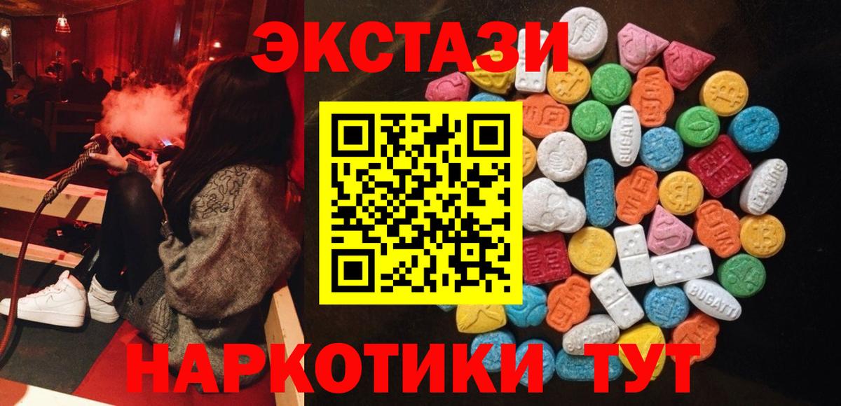 ЭКСТАЗИ VHQ  Экстази mix  mega сайт  Вход с VPN  нарко площадка клад  Керчь 