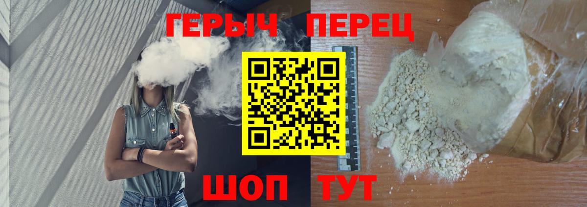 Героин VHQ  ГЕРОИН  Керчь  Вход с VPN 