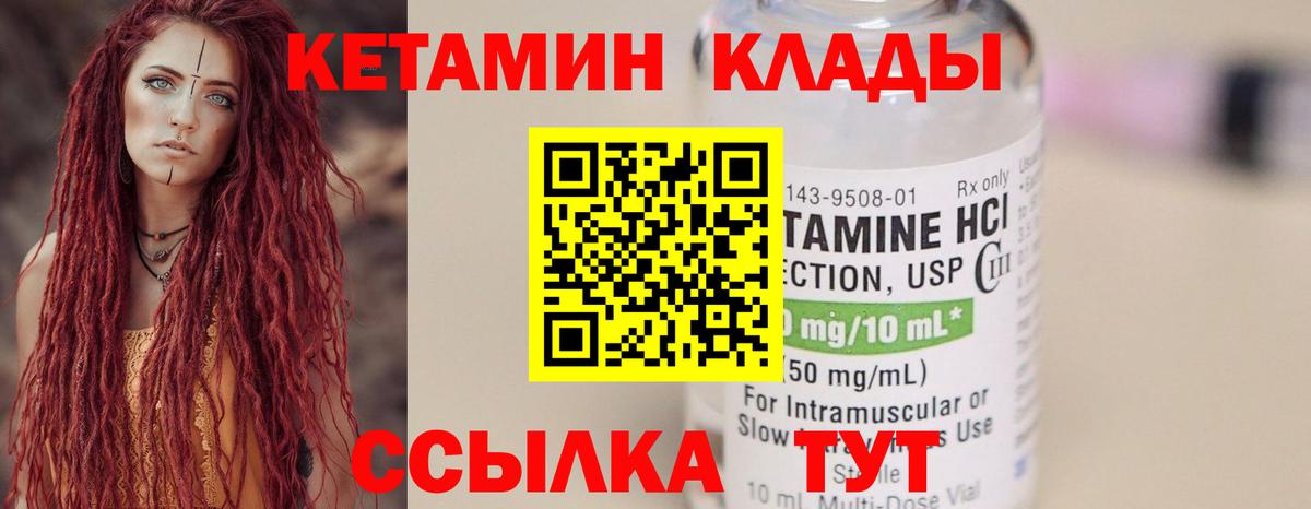 Керчь  Кетамин VHQ  Вход с VPN  КЕТАМИН VHQ 