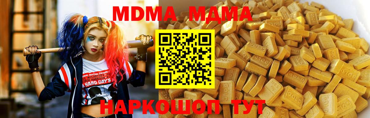 Керчь  МДМА  Вход с VPN  MDMA кристаллы  MDMA молли 