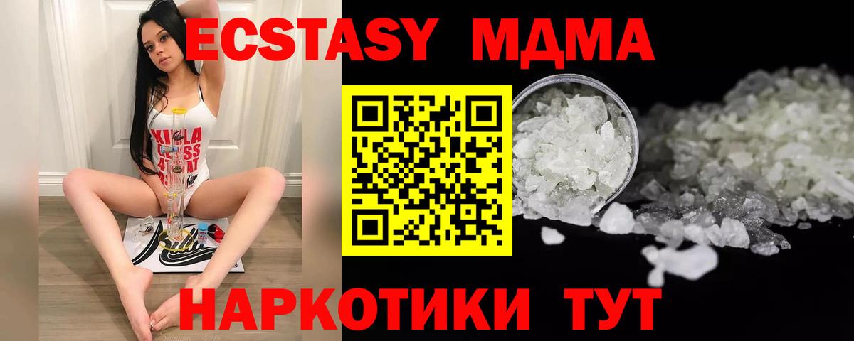 МДМА молли Керчь