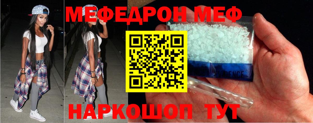 Мефедрон  Керчь