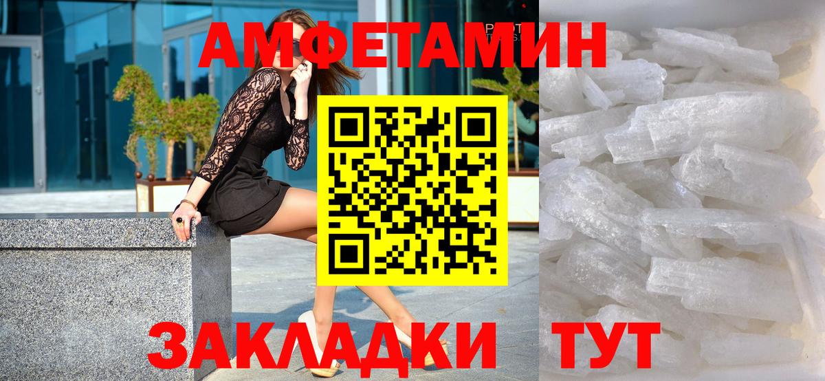 МЕТАМФЕТАМИН пудра  Вход с VPN  Керчь 