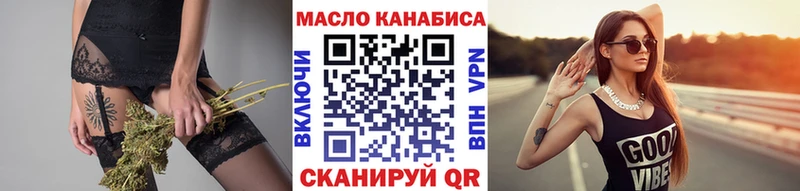 ТГК жижа  где найти   Керчь 