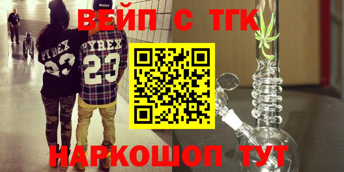 Дистиллят ТГК THC oil Керчь